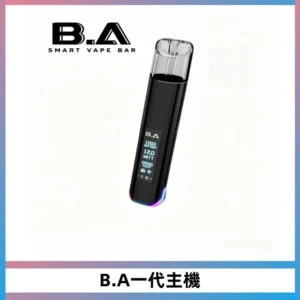 B.A主機一代Smart Vape Bar煙桿可發光可調式LED顯示屏