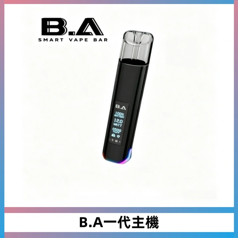 B.A主機一代Smart Vape Bar煙桿可發光可調式LED顯示屏