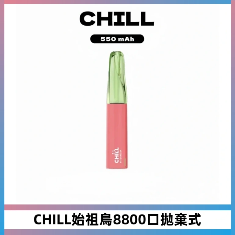 CHILL始祖鳥鴨嘴獸8800口拋棄式一次性電子煙免充電