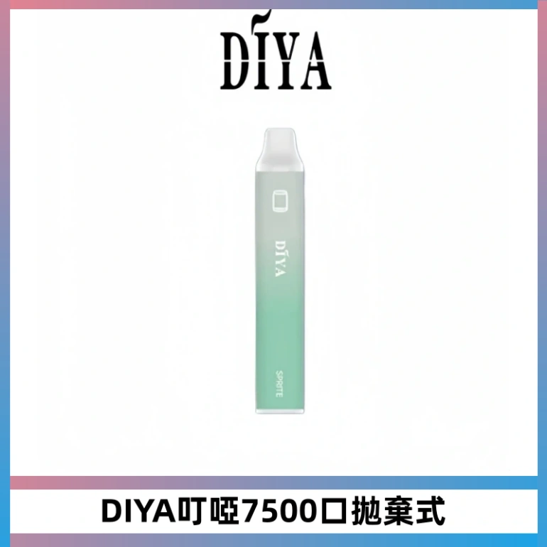 DIYA叮啞7500口拋棄式大容量一次性電子煙3%