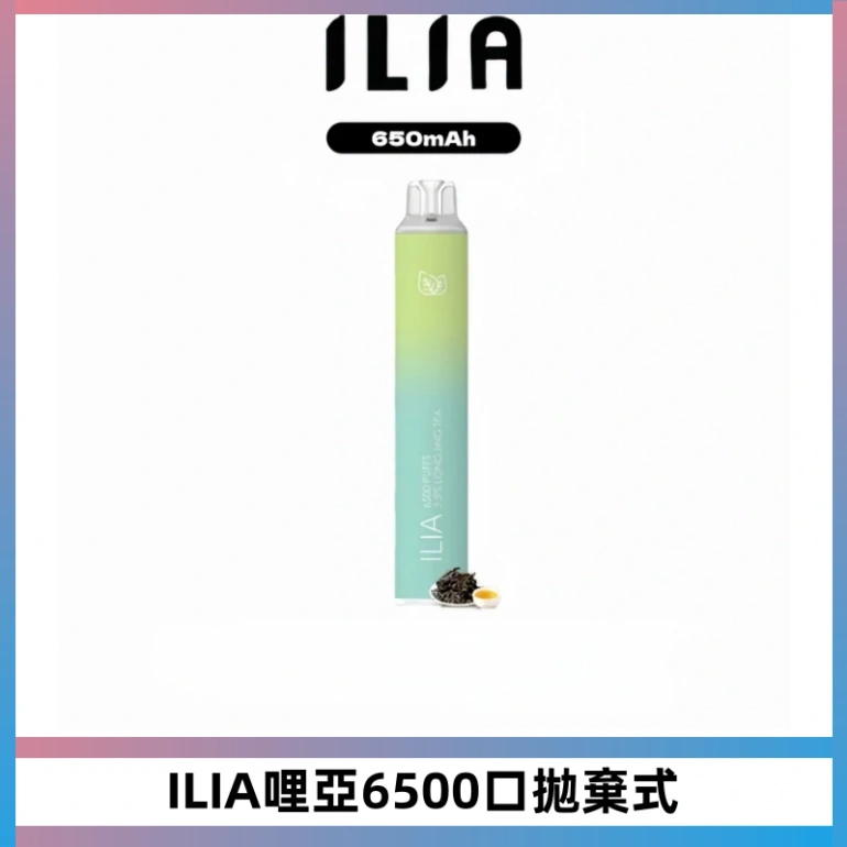 ILIA BAR 4哩啞一次性大容量6500Puffs拋棄式電子煙