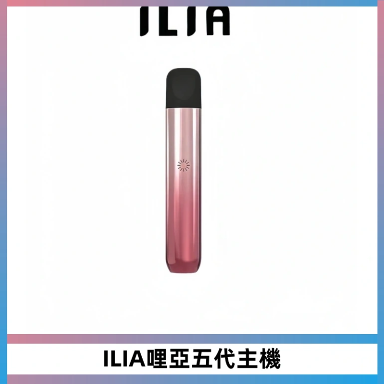 ILIA Ultra五代電子煙霧化煙桿 通用4 5代relx6代煙彈