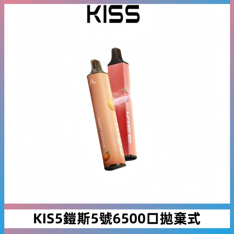KIS5鎧斯5號一次性6500口磁吸式拋棄式電子煙#自由混搭#