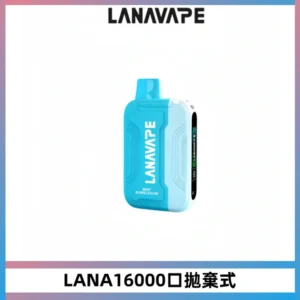 LANA Ultra II16000口一次性電子煙 磁吸式換彈可拆卸