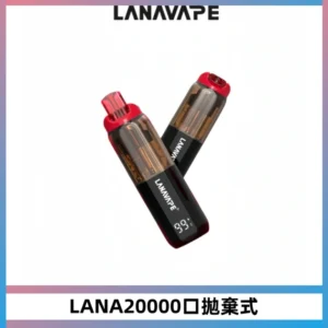 LANA PIX拋棄式20000口一次性電子煙20瓦霧化輸出