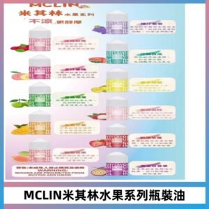 MCLIN米其林水果系列瓶裝油電子煙油【無涼首選】