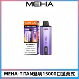 MEHA魅嗨 TITAN泰坦15000口拋棄式換彈主機|15ML大容量