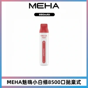 MEHA VBar魅嗨小白條一次性8500口即棄型電子煙