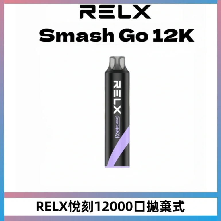 Relx Smash Go 12000 Puffs 一次性電子煙拋棄式大功率輸出