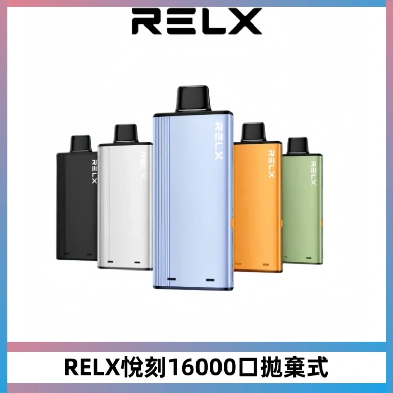 RELX悅刻X-BOX16000口拋棄式電子煙超高口數