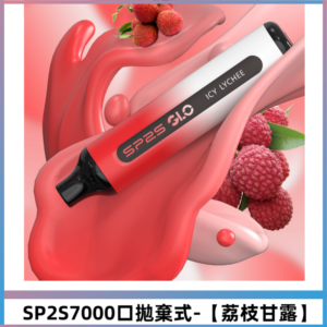 SP2S GLO一次性7000口大容量拋棄式電子菸| 可充電【荔枝甘露】