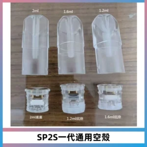 SP2S空煙彈底部上下分離註油式一代通用空殼