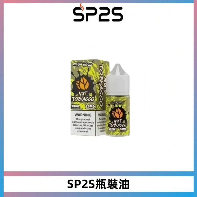 SP2S思博瑞煙油 瓶裝註入式煙油 30ML/20MG尼古丁鹽小煙油