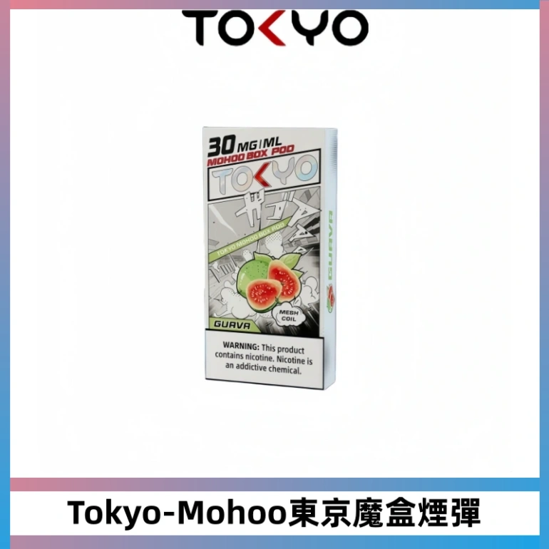 TOKYO MOHOO BOX東京魔盒電子菸煙彈丨12ML大容量