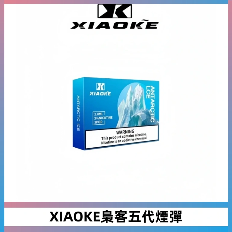 XIAOKE梟客五代煙彈 可替換式電子煙適配ILIA五代Relx六代