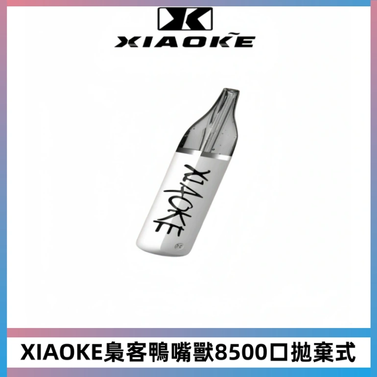 梟客XIAOKE8500口拋棄式一次性電子煙 口紅款高顏值設計