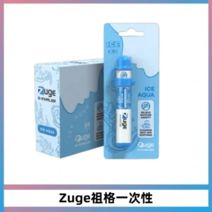 ZUGE祖格一次性拋棄式電子煙 無尼古丁草本霧化鼻通器
