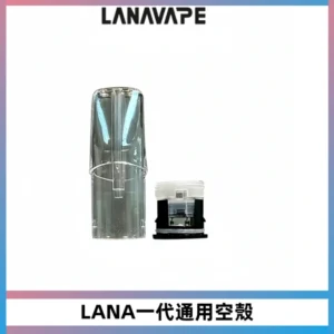 LANA空煙彈底部上下分離註油式EMANI一代通用空殼